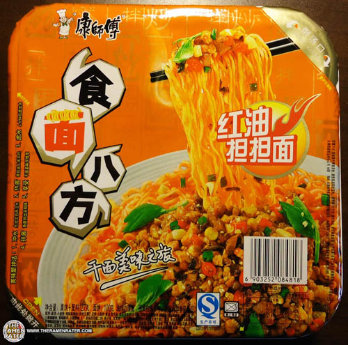 instant dan dan noodles