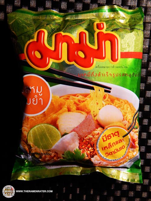 Re-Review: MAMA Instant Noodles Cup Shrimp Tom Yum - THE RAMEN RATER