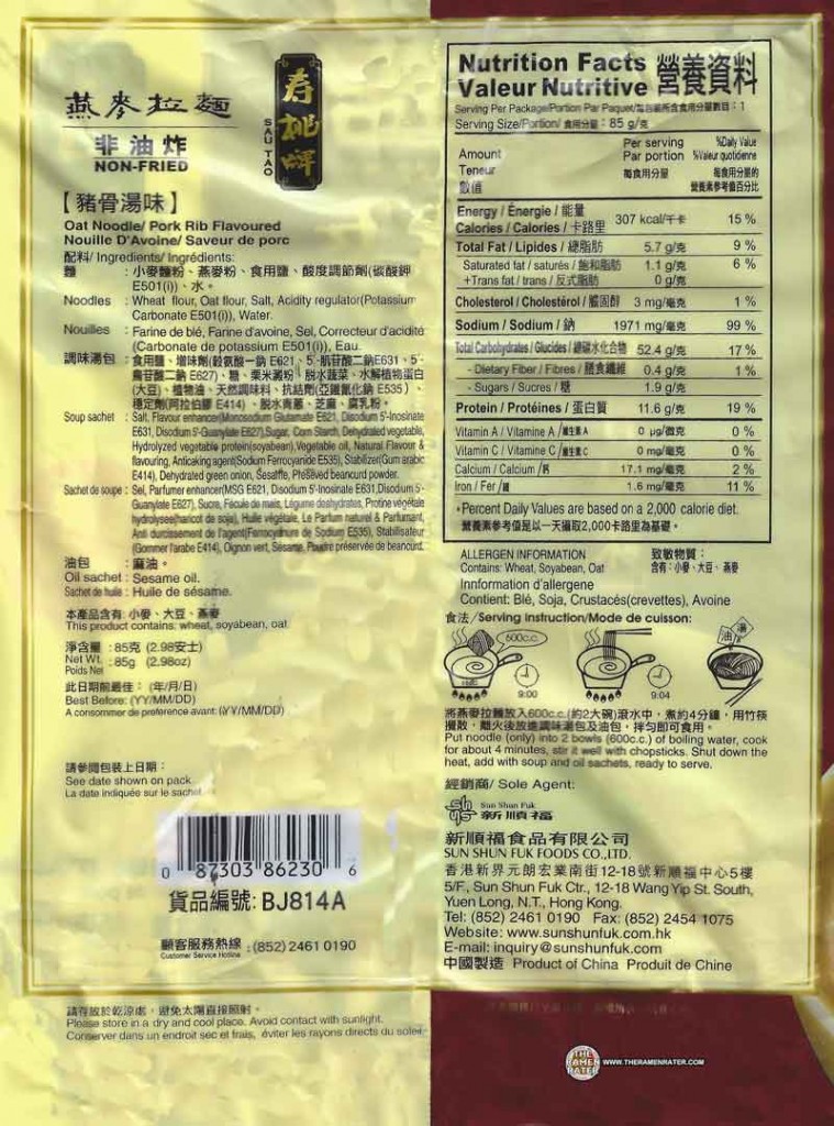 tao menu ingredients