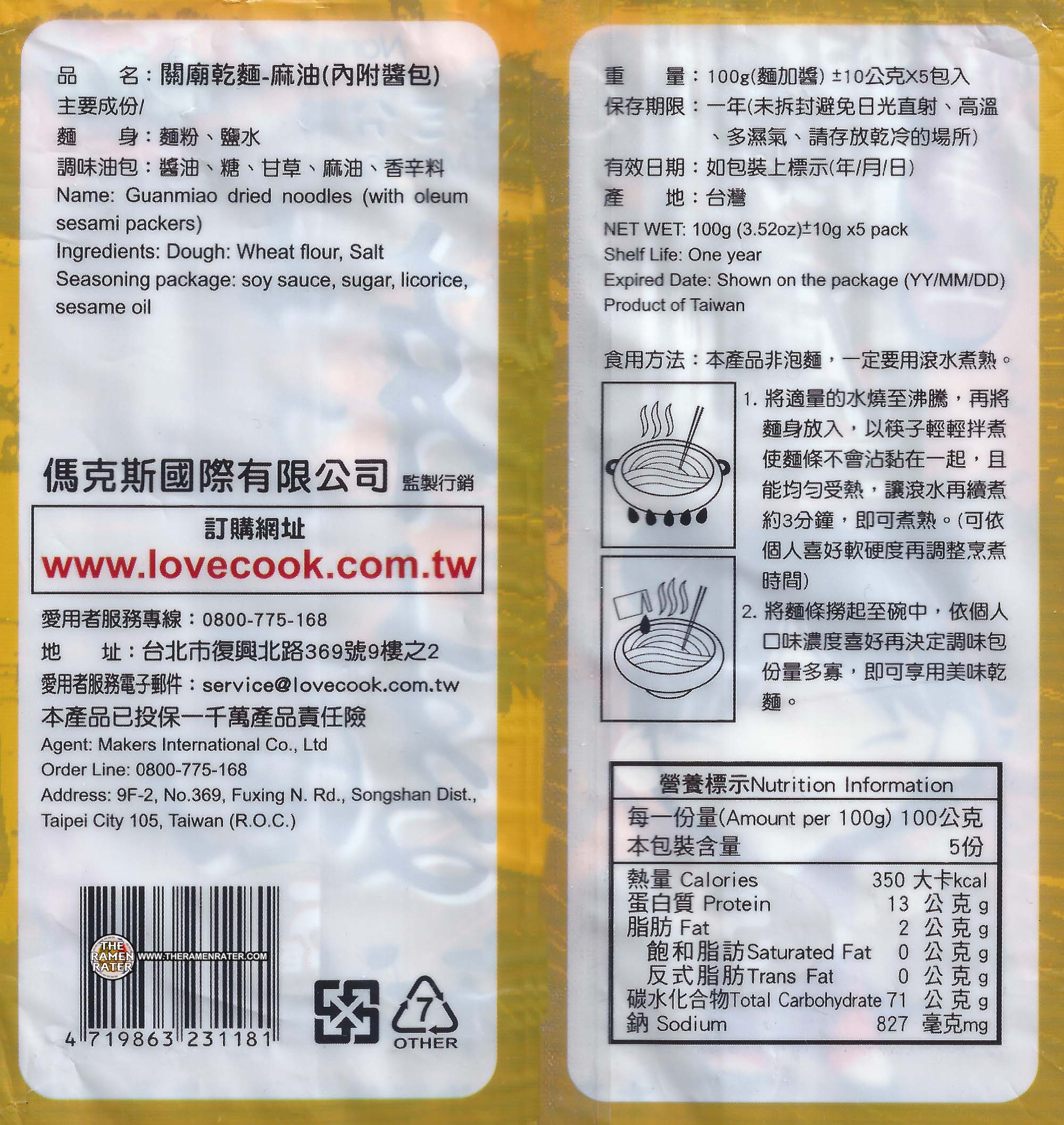 Meet The Manufacturer: #1935: Love Cook Guanmiao Dried Noodles With ...