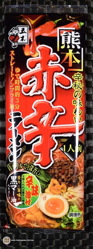 #1976: Itsuki Kumamoto Spicy Ramen - The Ramen Rater