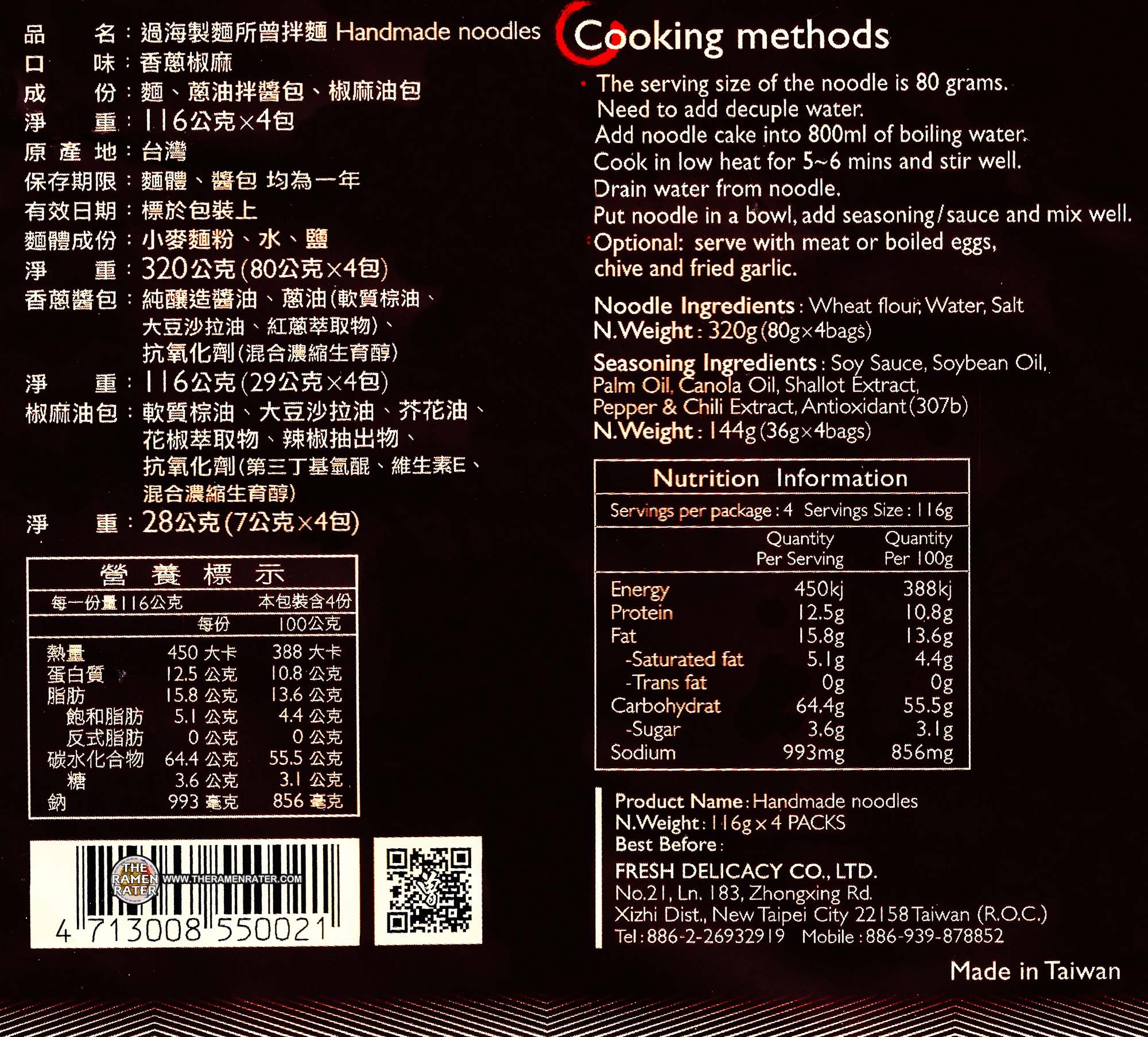 Re-Review: Tseng Noodles Scallion With Sichuan Pepper Flavor - THE ...