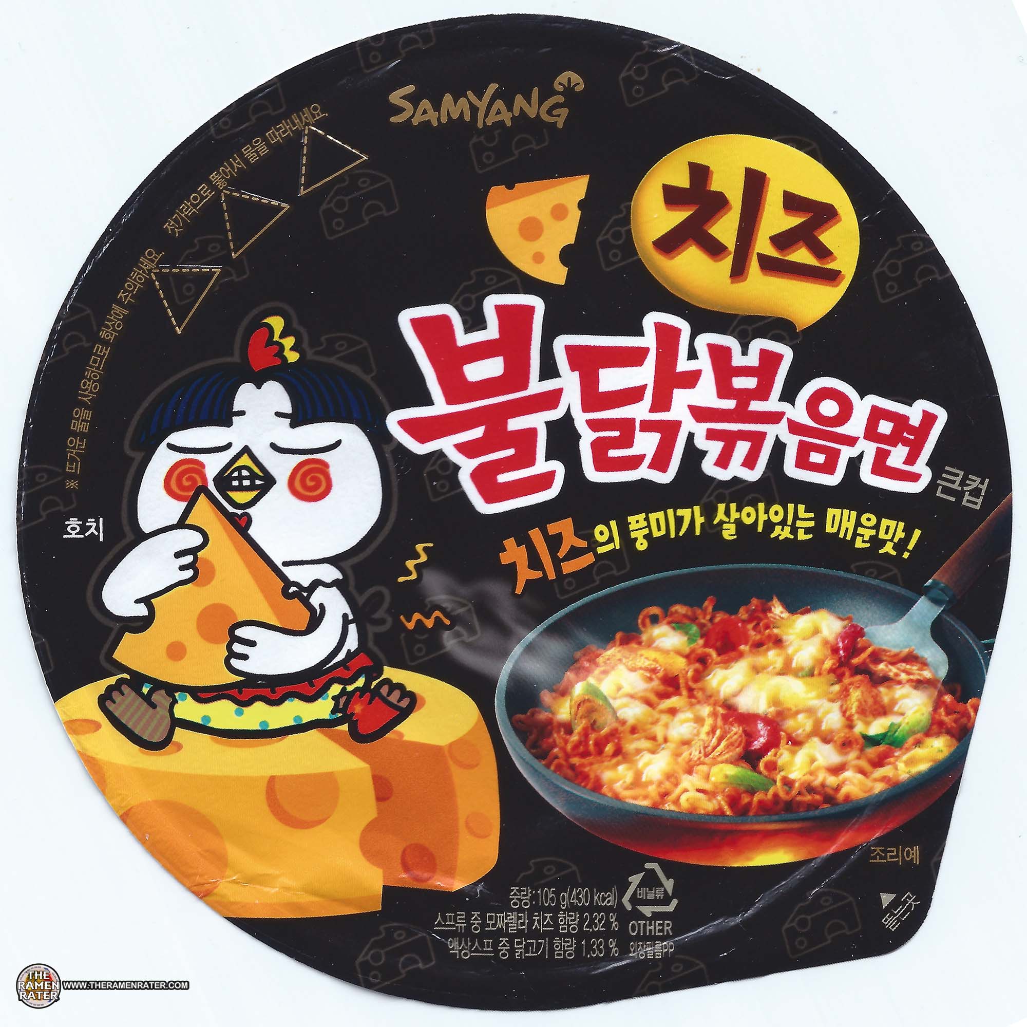 How to Prepare Samyang Buldalk Bokkeum Myeon Cheese (Cup Version), by  Burger