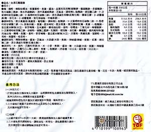 #2482: TTL Chicken Noodles With Chinese Shaoxing Wine - The Ramen Rater
