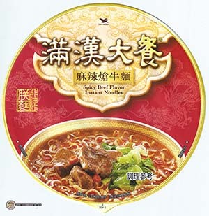 #2515: Uni-President Man Han Feast Spicy Beef Flavor Instant Noodles ...