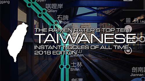 The Ramen Raters Top Ten Taiwanese Instant Noodles Of All - 