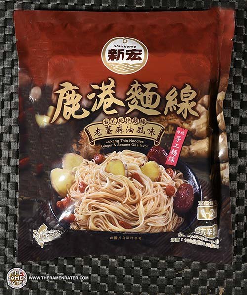 3252: Shin Horng Lukang Thin Noodles Ginger & Sesame Oil - Taiwan