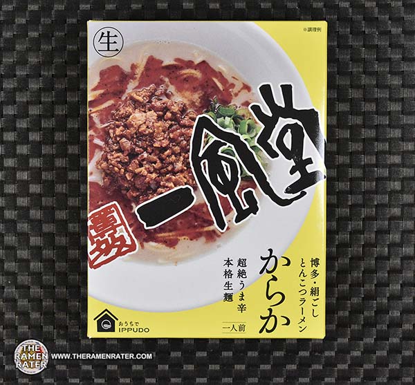 Ippudo ramen deals instant